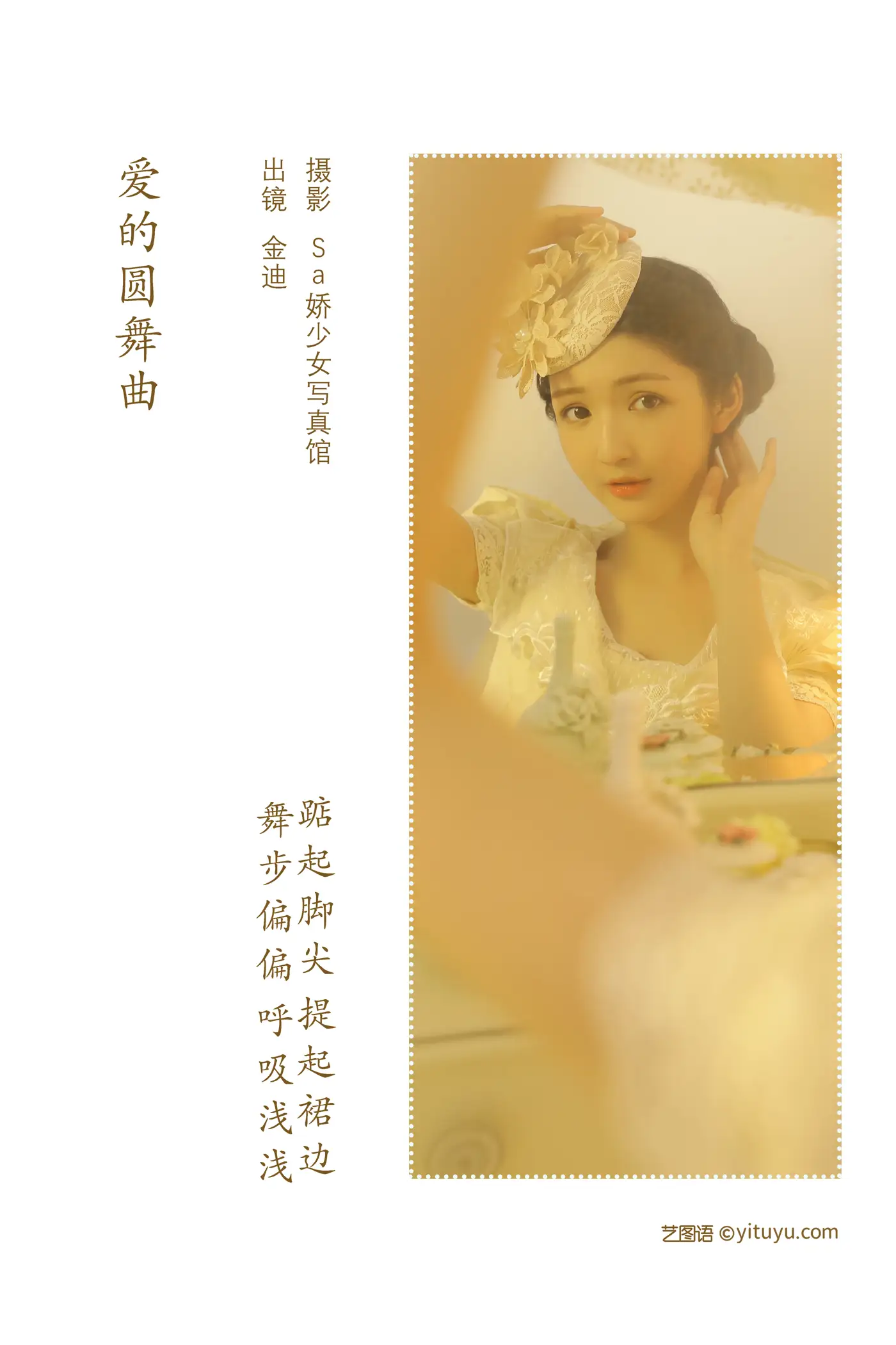 [YITUYU] 2022.08.08 Vol.1651 – The Waltz of Love Kim Di-Vivian#[22P]-2