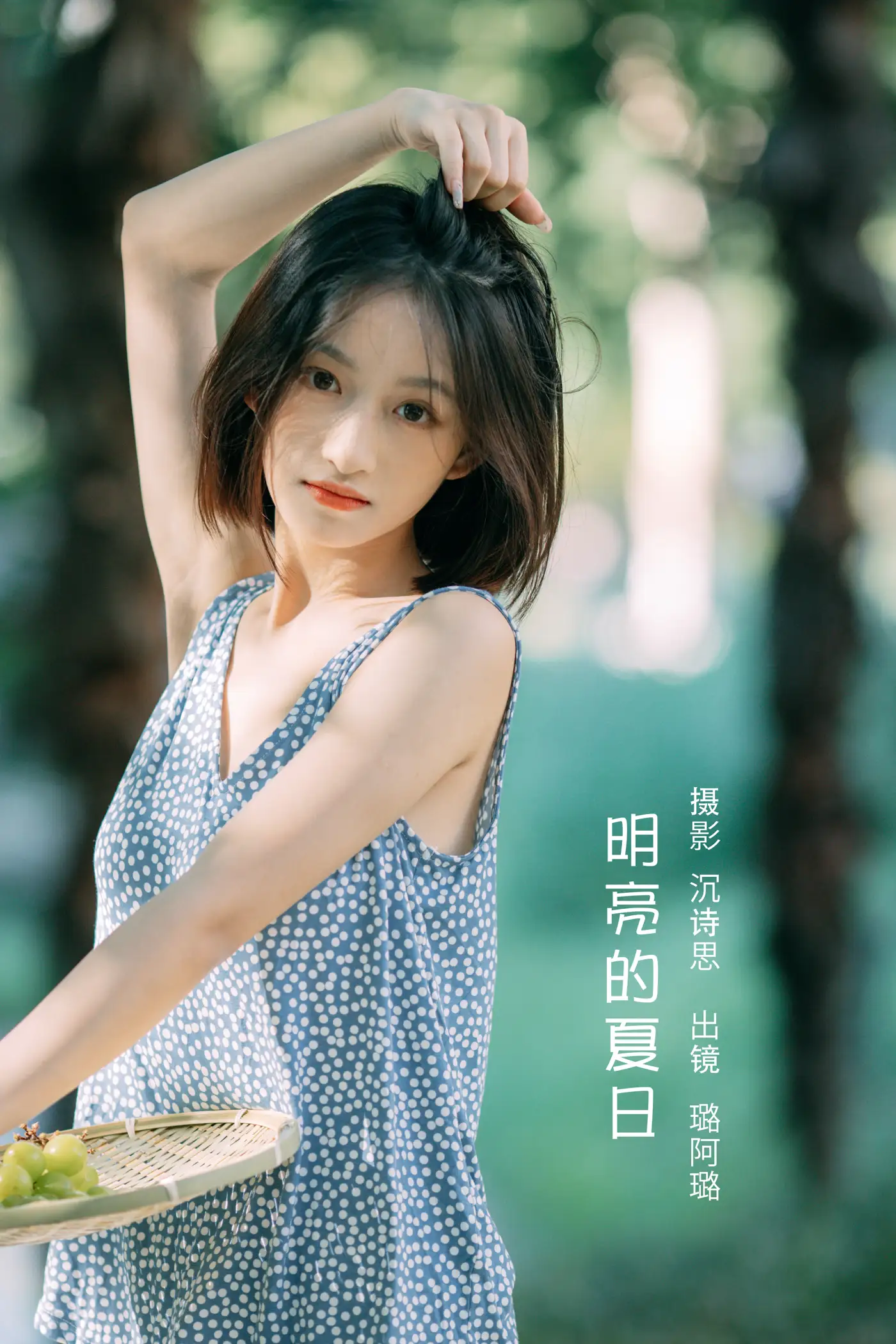 [YITUYU] 2022.09.03 Vol.1859 -Bright summer Yuer#[38P]-1