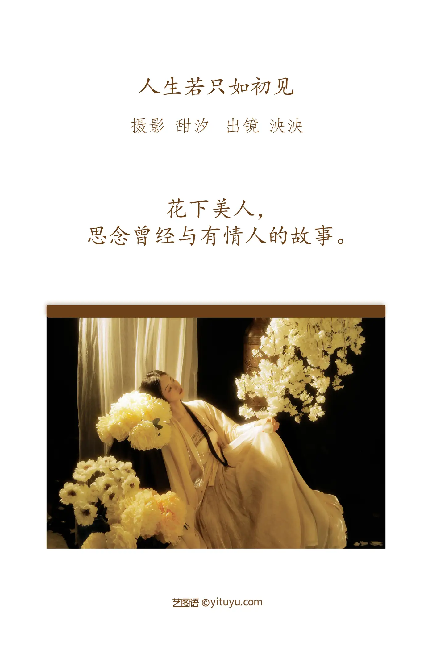 [YITUYU] 2022.11.15 Vol.2446 – If you only meet for the first time in life 泱泱#[20P]-2